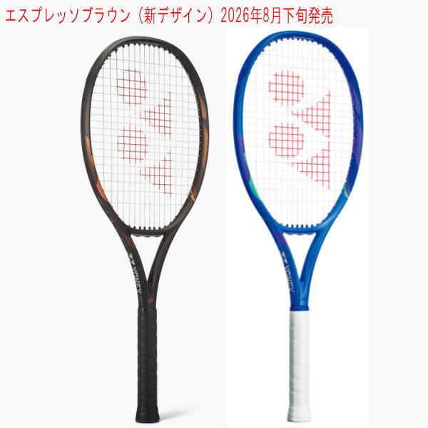 ヨネックス Eゾーン105(08EZ105)テニスラケット|激安お買い得価格|YONEX|スペック表と在庫状況|エスプレッソブラウン
