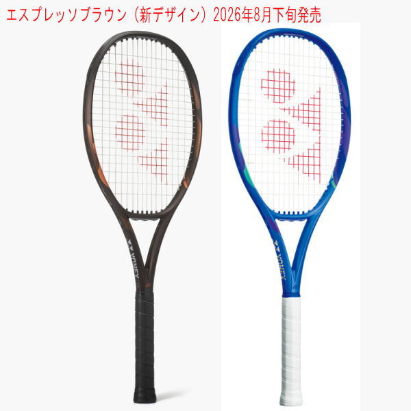 ヨネックス Eゾーン100ツアー(08EZ10TR)テニスラケット|激安お買い得価格|YONEX|スペック表と在庫状況|エスプレッソブラウン