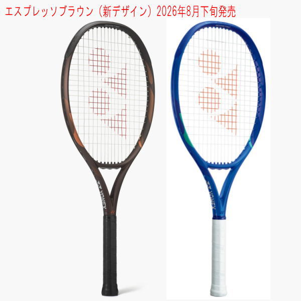 ヨネックス Eゾーン 115(08EZ115)テニスラケット|激安お買い得価格|YONEX|スペック表と在庫状況|エスプレッソブラウン