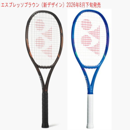 ヨネックス Eゾーン98(08EZ98)テニスラケット|激安お買い得価格|YONEX|スペック表と在庫状況|エスプレッソブラウン