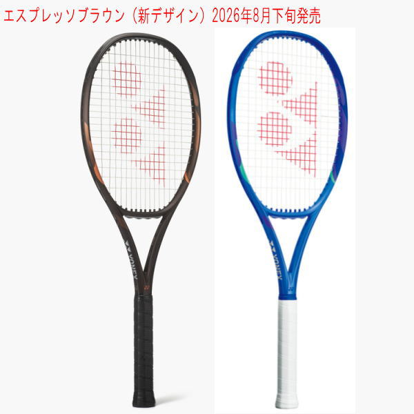 ヨネックス Eゾーン98(08EZ98)テニスラケット|激安お買い得価格|YONEX|スペック表と在庫状況|エスプレッソブラウン