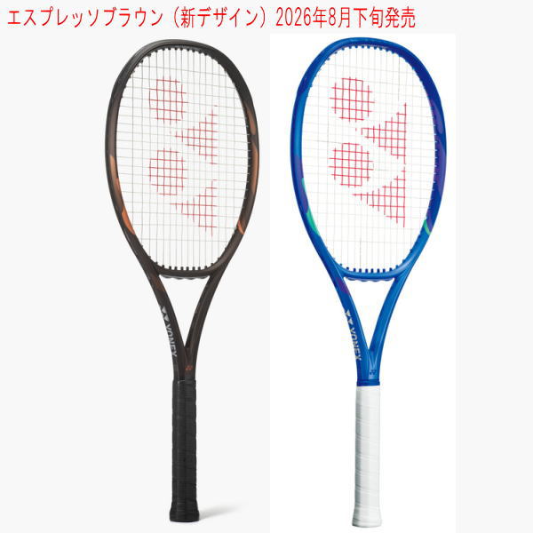 ヨネックス Eゾーン98L(08EZ98L)テニスラケット｜激安お買い得価格｜YONEX｜スペック表と在庫状況｜エスプレッソブラウン