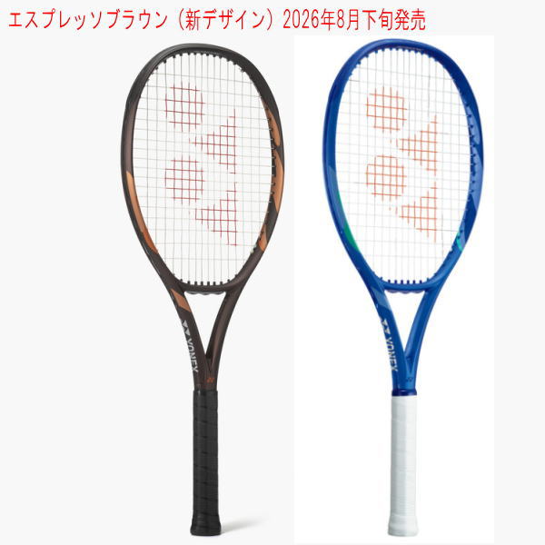 ヨネックス Eゾーン アルファ(08EZAP)テニスラケット|激安お買い得価格|YONEX|スペック表と在庫状況|エスプレッソブラウン