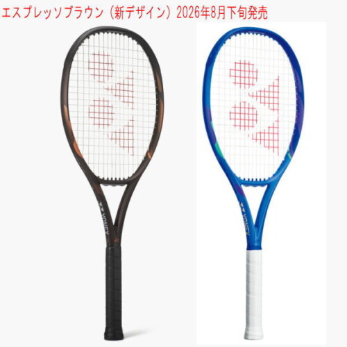 ヨネックス Eゾーン アルファL(08EZAPL)テニスラケット｜激安お買い得価格｜YONEX｜スペック表と在庫状況｜エスプレッソブラウン