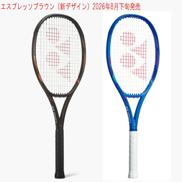ヨネックス Eゾーン アルファL(08EZAPL)テニスラケット｜激安お買い得価格｜YONEX｜スペック表と在庫状況｜エスプレッソブラウン