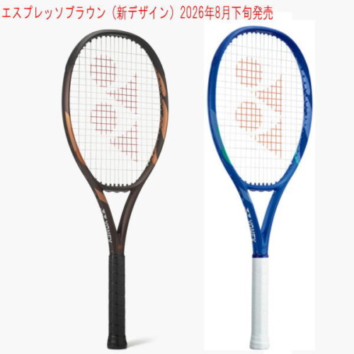 ヨネックス Eゾーン アルファSL(08EZAPSL)テニスラケット｜激安お買い得価格｜YONEX｜スペック表と在庫状況｜エスプレッソブラウン