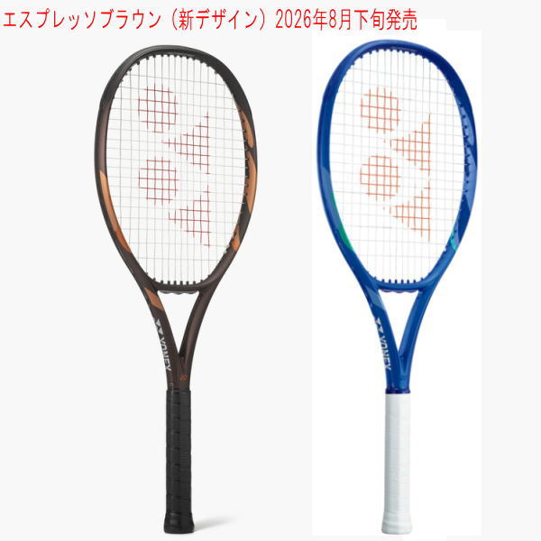 ヨネックス Eゾーン アルファSL(08EZAPSL)テニスラケット|激安お買い得価格|YONEX|スペック表と在庫状況|エスプレッソブラウン