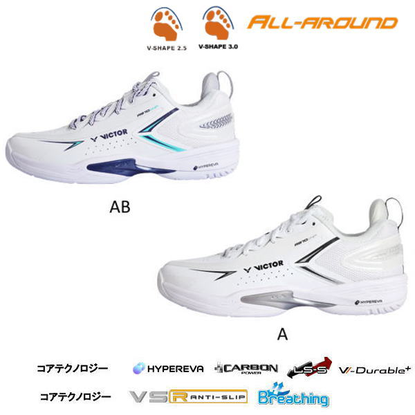 ビクター バドミントンシューズ A970cHP|激安お買い得価格|2026年9月下旬発売|YONEX|スペック表と在庫状況