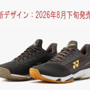 ヨネックスオムニ･クレーコート用レディーステニスシューズ パワークッション アドアクセルウィメンGC(SHTAALG)を激安お買い得価格で販売。