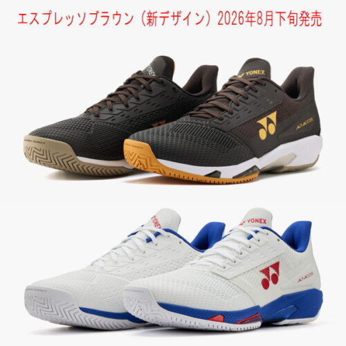 ヨネックス テニスシューズ パワークッション アドアクセルワイドAC(SHTAAWA)エスプレッソブラウン（新デザイン）激安お買い得価格｜2026年8月下旬発売｜YONEX｜スペック表と在庫状況