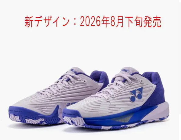 ヨネックス テニスシューズ パワークッション エクリプション5ウィメンAC(SHTE5LAC)ペールライラックを激安お買い得価格で販売